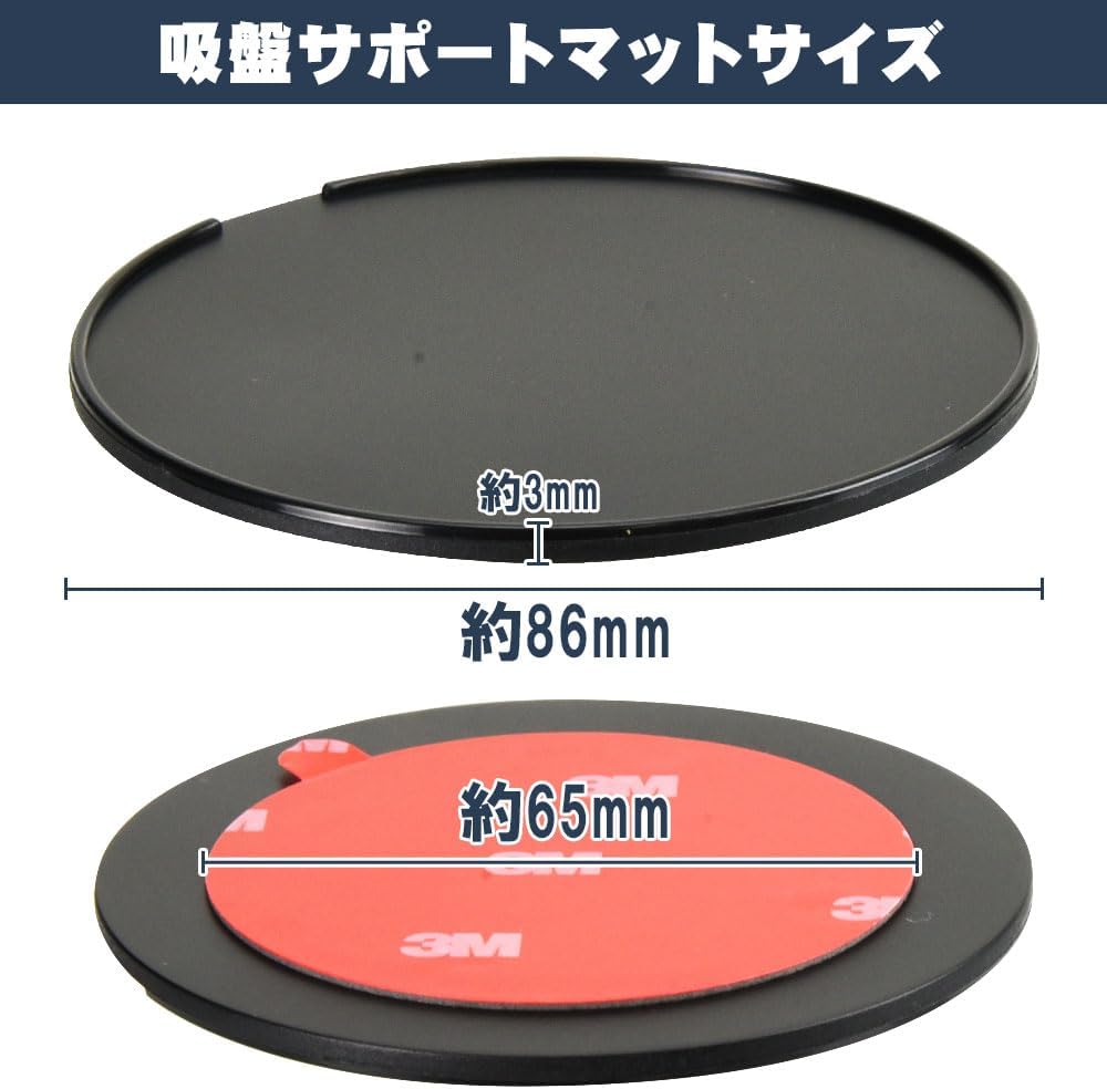 吸盤補助板