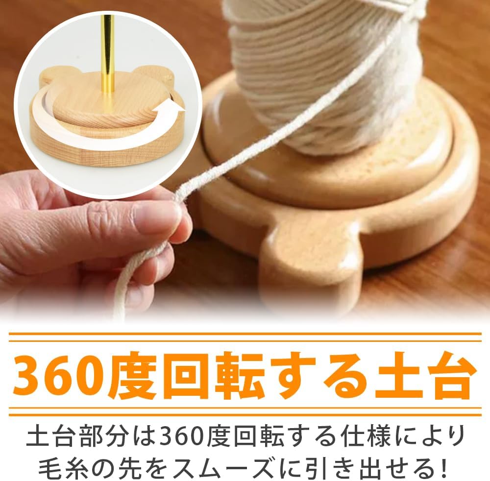 木製ヤーンホルダー