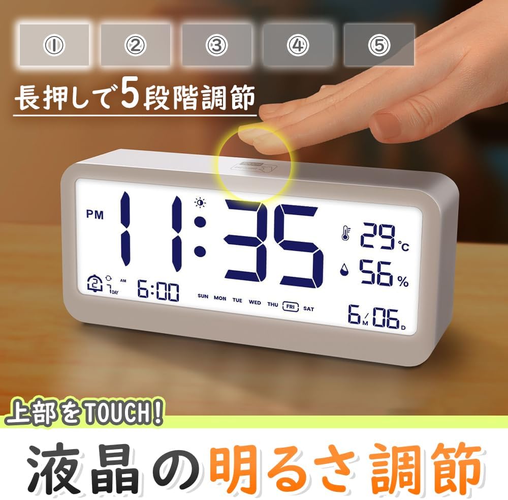 目覚まし時計