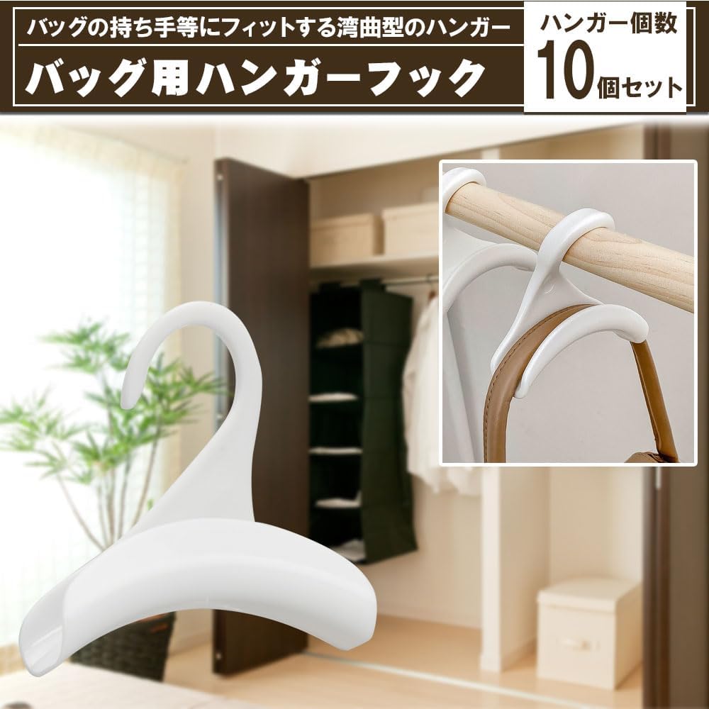 バッグ 収納 ハンガー