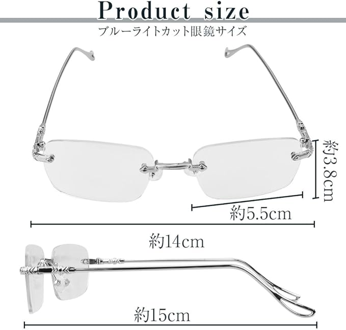 ブルーライトカット眼鏡