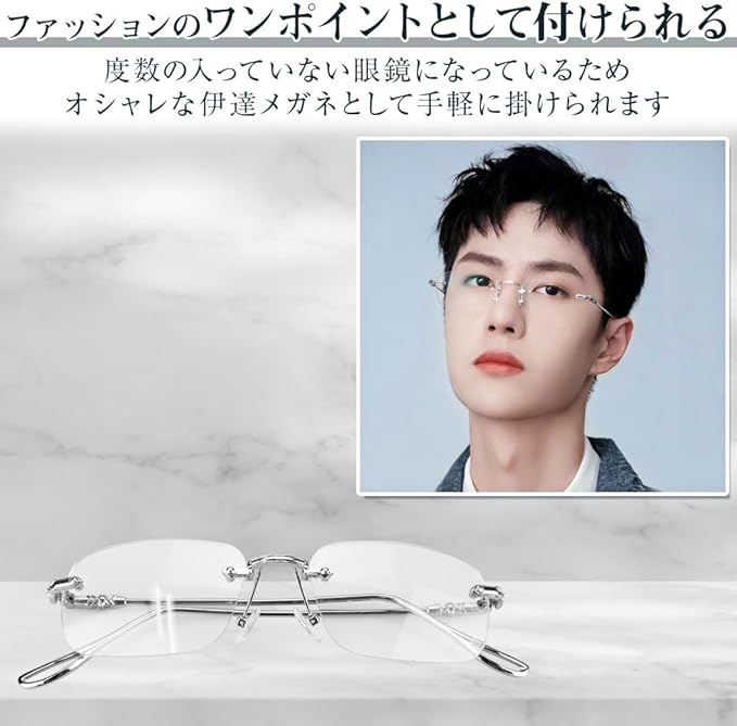 ブルーライトカット眼鏡