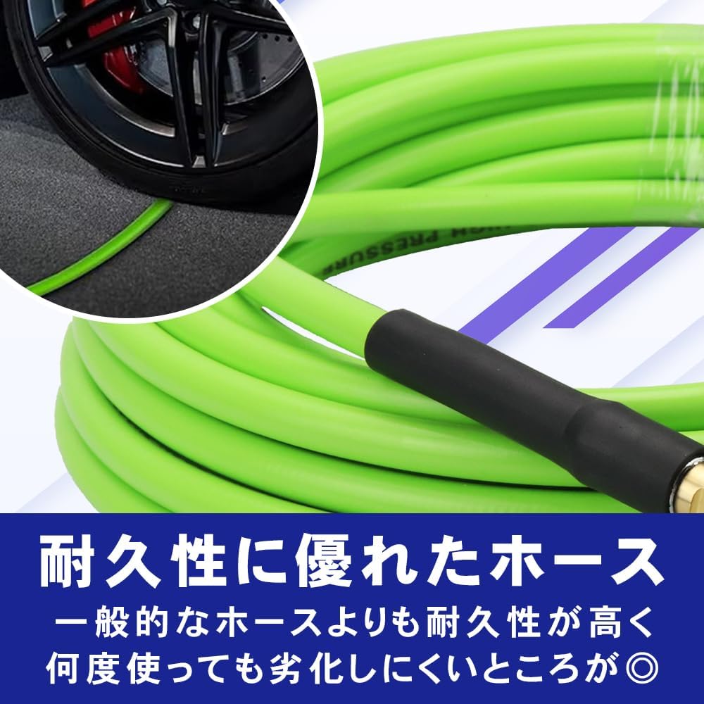 高圧洗浄機ホース