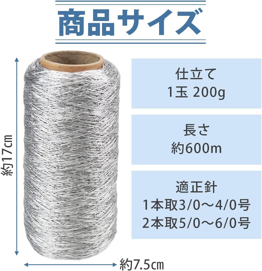 メタリックヤーン 毛糸 光沢 ラメ糸 編み糸 編み物 ハンドメイド