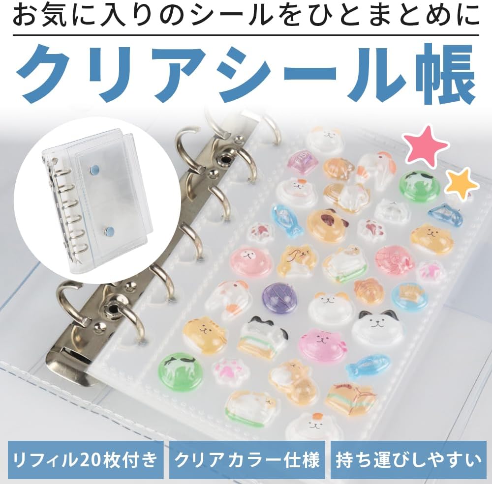 クリアシール帳 A7バインダー式 6穴リング 三つ折り ソフトカバー