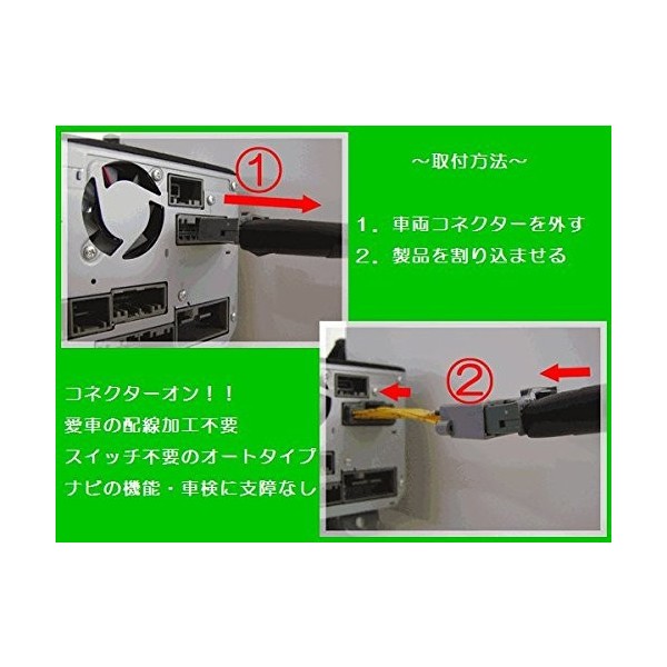 テレビ解除,ナビ,通販サイト,オンラインショッピング