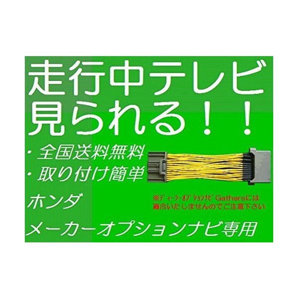 テレビ解除,ナビ,通販サイト,オンラインショッピング