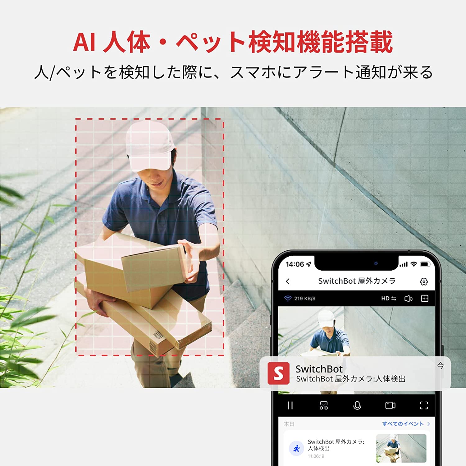 防犯カメラ 屋外 スイッチボット 監視カメラ AI動体検知 夜間