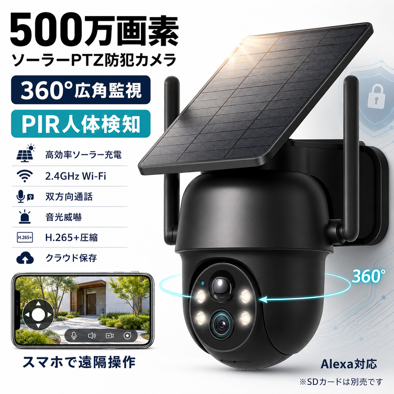 ☆2K高画素&完全無線電池式カメラ防犯ソーラー ワイヤレス防犯 防犯カメラ 屋外 ソーラー ワイヤレス 監視カメラ 500万画素 高効率