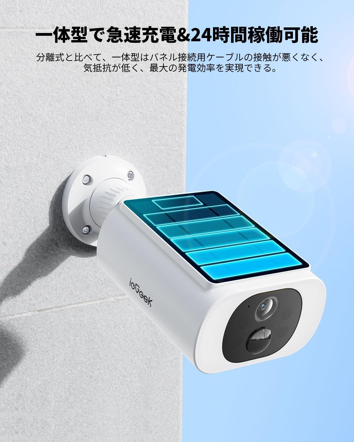 【新品】ソーラーパネル一体型防犯カメラ フルHD・IP65防水・スマホ連携対応 防犯カメラ 屋外 ソーラーパネル一体型 監視カメラ Alexa対応