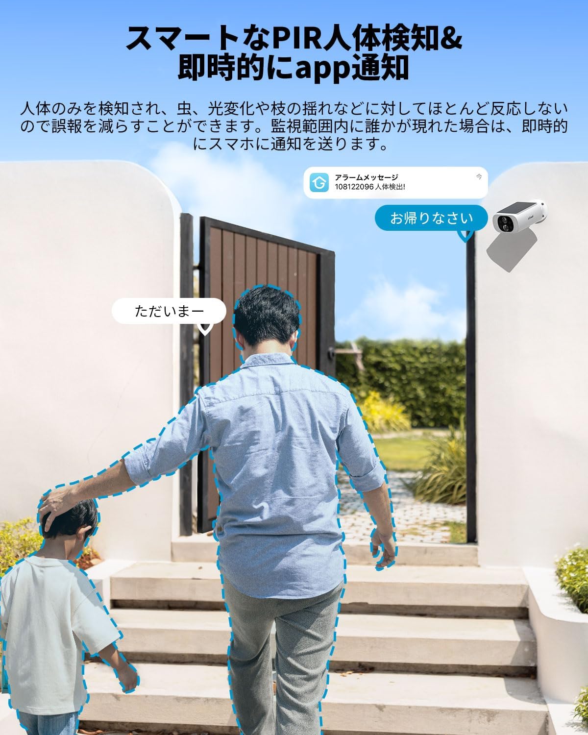 防犯カメラ 屋外 ソーラーパネル一体型 監視カメラ Alexa対応
