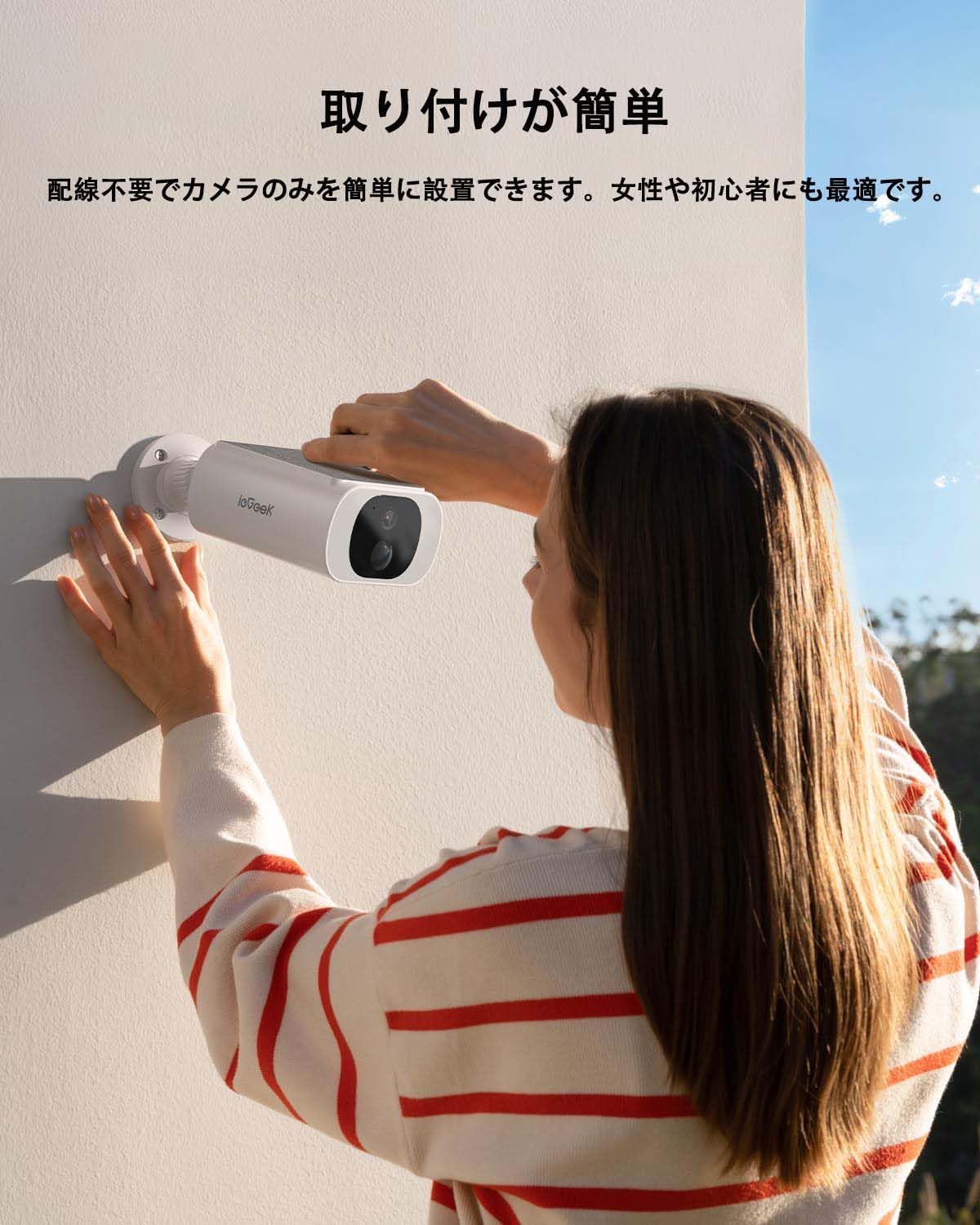 防犯カメラ 屋外 ソーラーパネル一体型 監視カメラ Alexa対応 