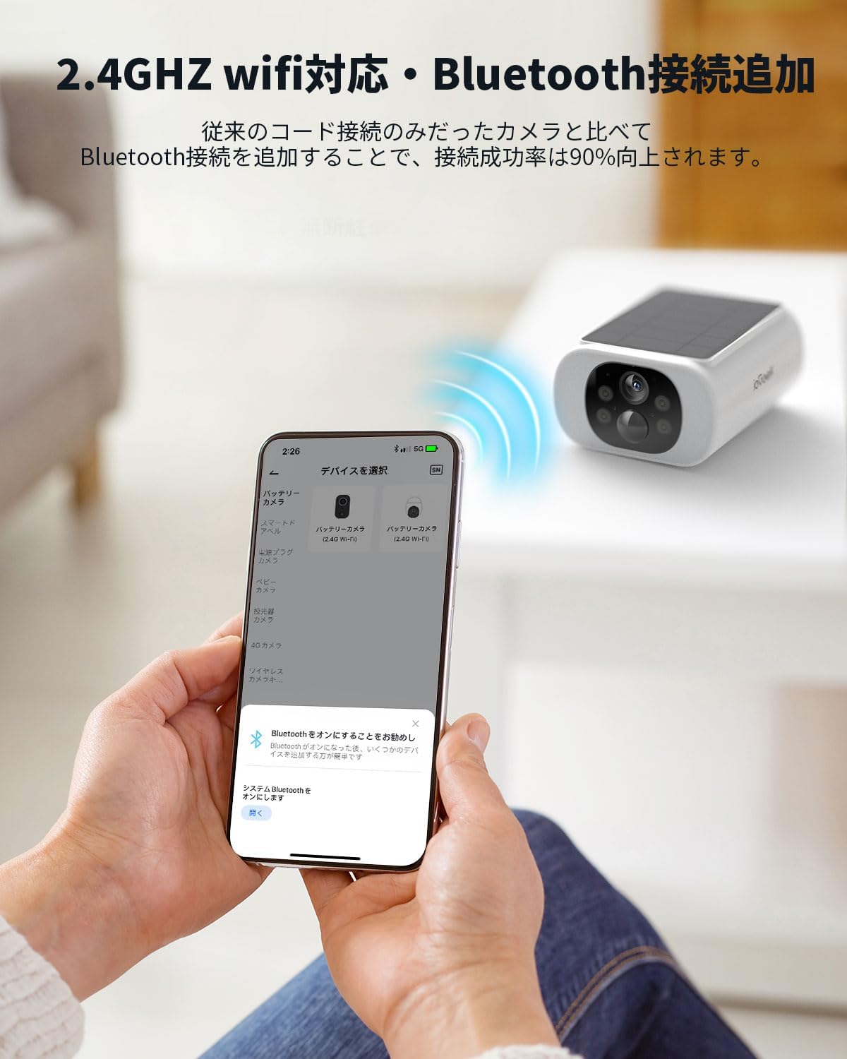 防犯カメラ 屋外 ソーラーパネル一体型 監視カメラ Alexa対応