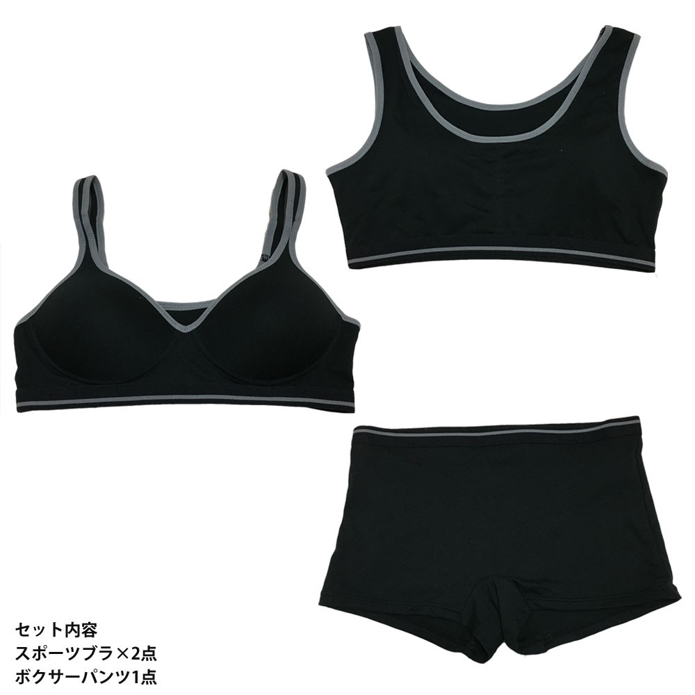 ブラ2点ショーツ1点　スポーツブラショーツセット