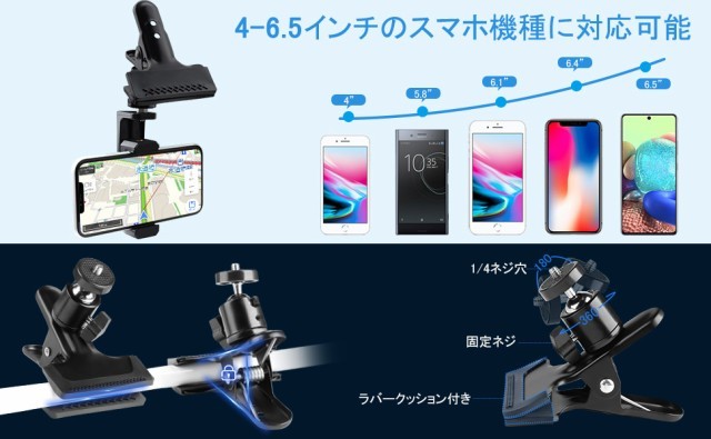 送料無料 車載 ホルダー スマホ クリップ しっかり固定 携帯 スタンド サンバイザー 後部座席 使用可能 Android iPhone Xperia  Galaxy ACR-166 :ACR-166:セレクトショップavenir - 通販 - Yahoo!ショッピング