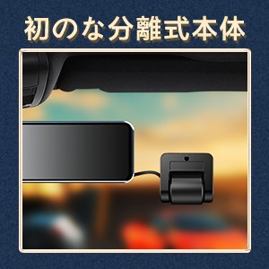 【新品開封済み　未使用品】11インチ分離式ミラー型ドライブレコーダー ドライブレコーダー ミラー型 ドラレコ 分離 T860 前後カメラ完全分離