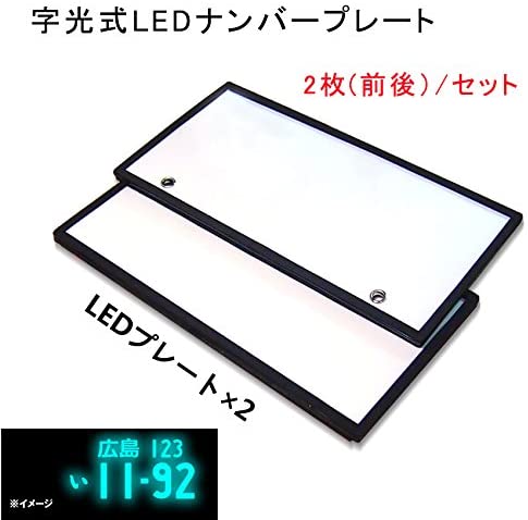 光るプレート 光るプレート LED 台座 12.4×12.4cm スクエア型 演出 バー クラブ