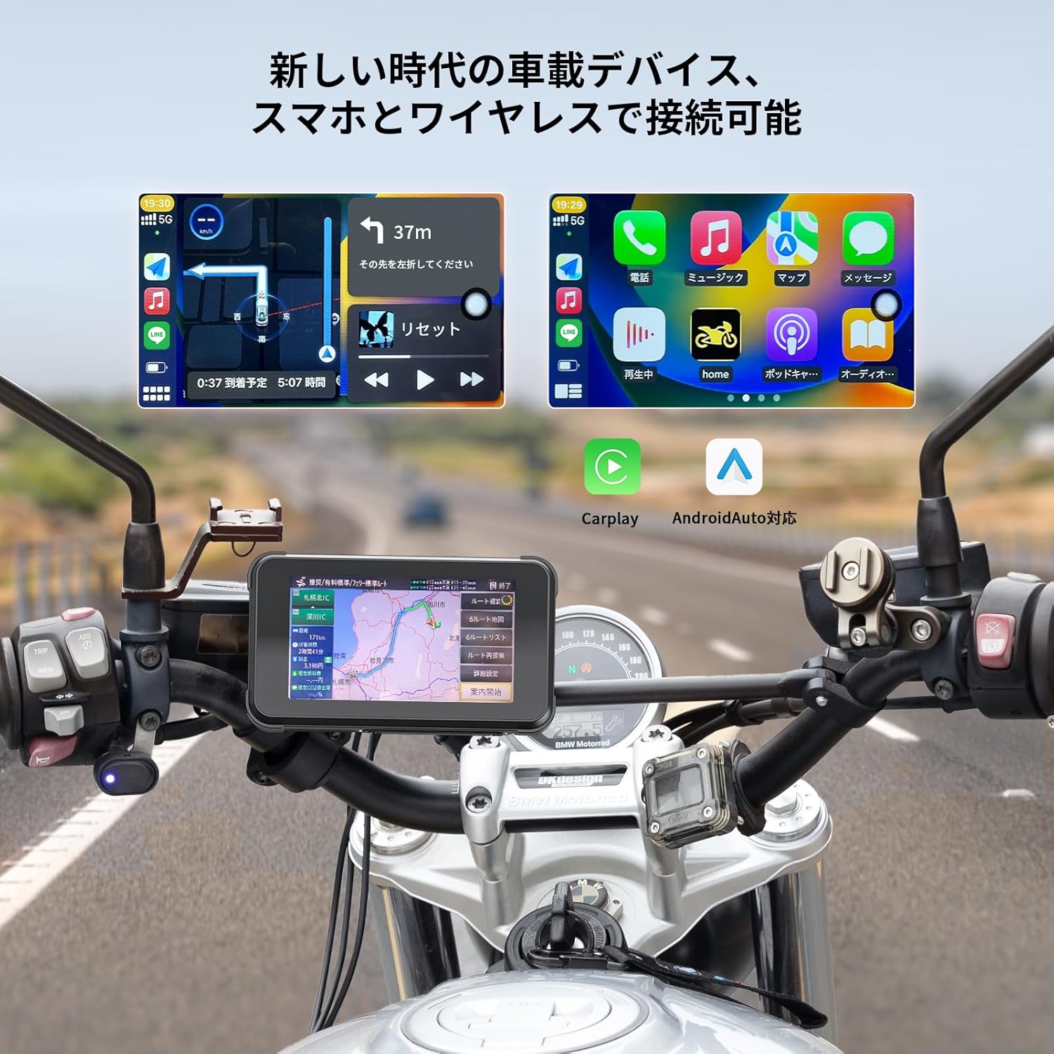 バイク スマートモニター CarPlay And Auto対応 バイク用ナビ バイク用 スマートモニター バイク ナビ ディスプレイ Carplay Android