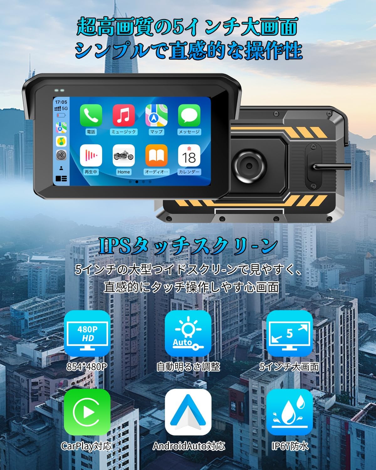 バイク用 スマートモニター バイク ナビ ディスプレイ Carplay/Android