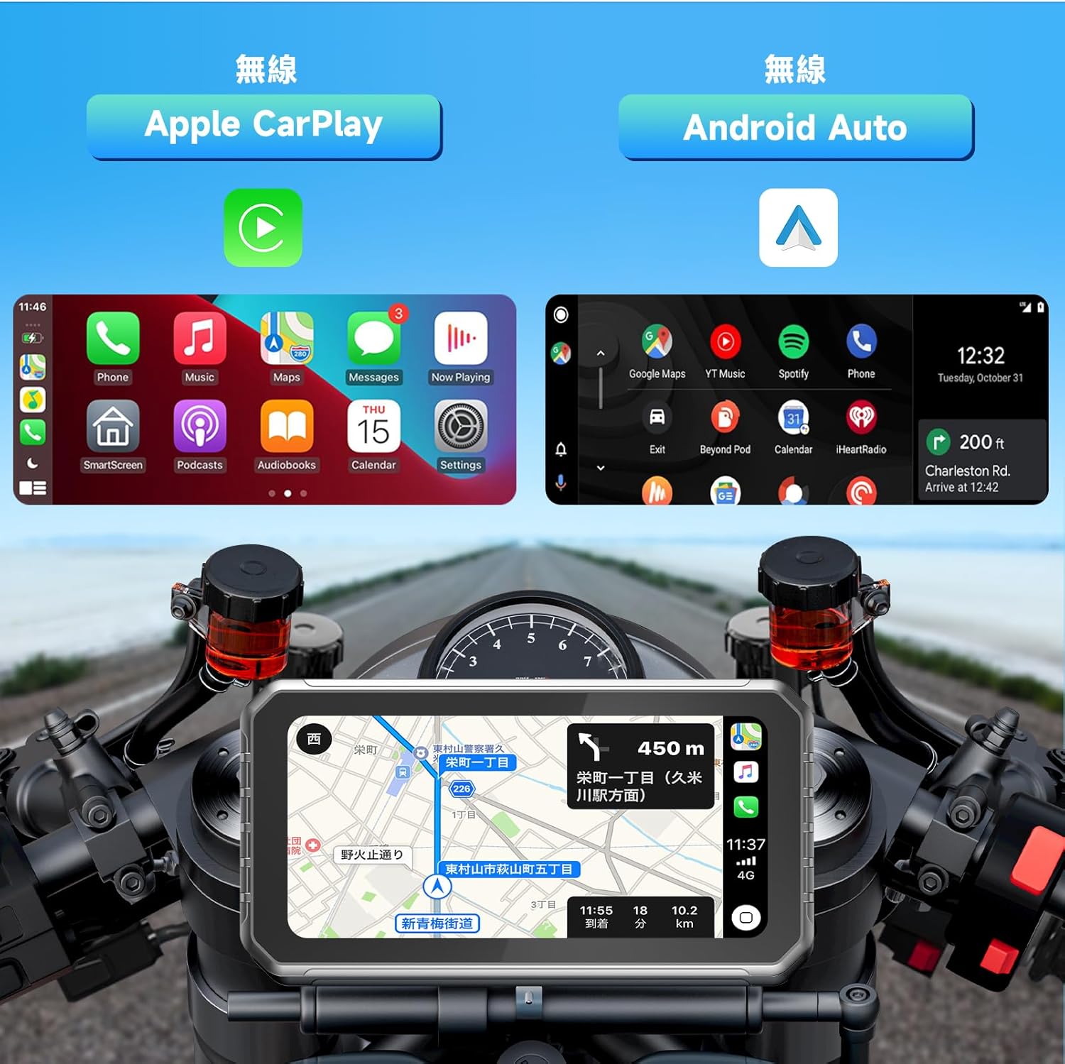 バイク用 スマートモニター バイク ナビ ディスプレイ Carplay Android
