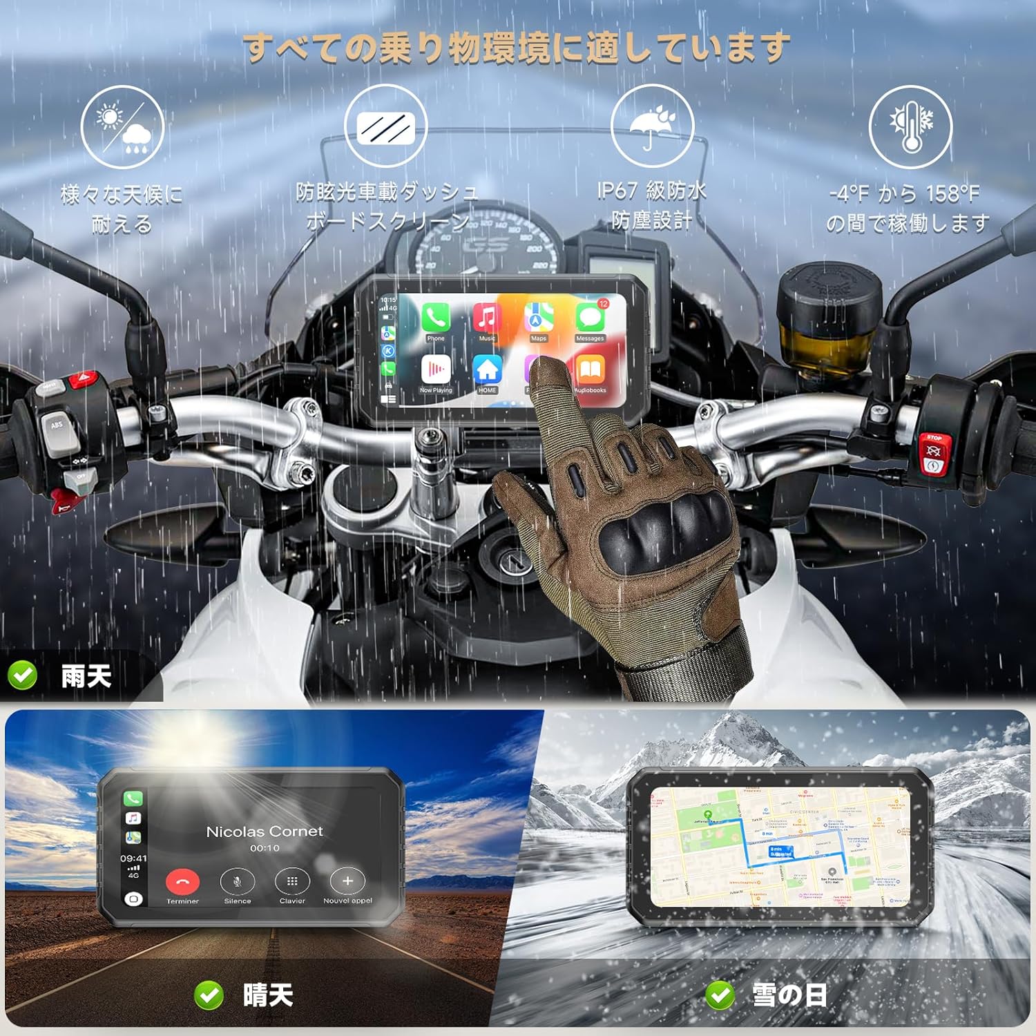 バイク用 スマートモニター バイク ナビ ディスプレイ Carplay Android