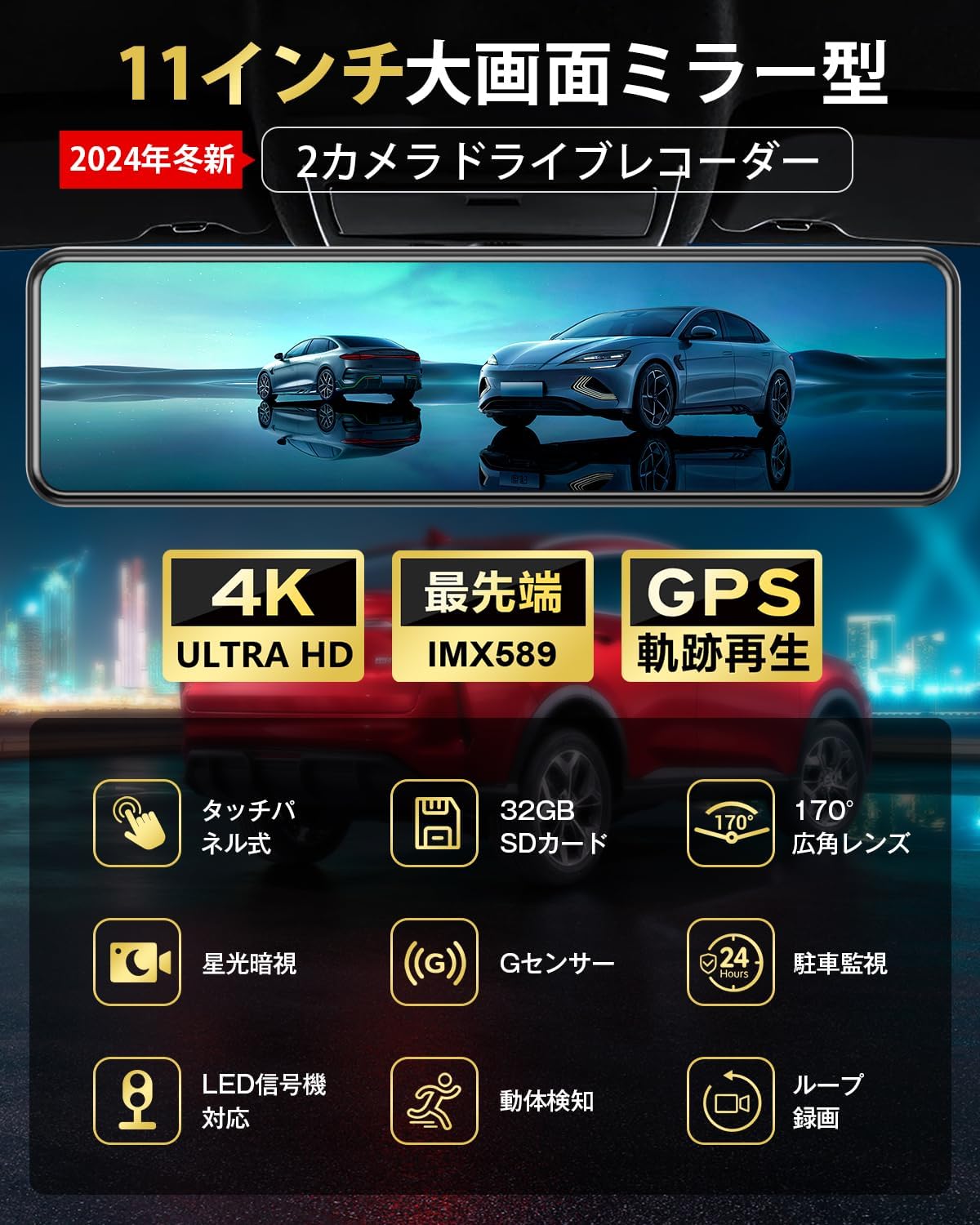 ドライブレコーダー ドラレコ ミラー型 4KHD画質 前後カメラ 伸縮式