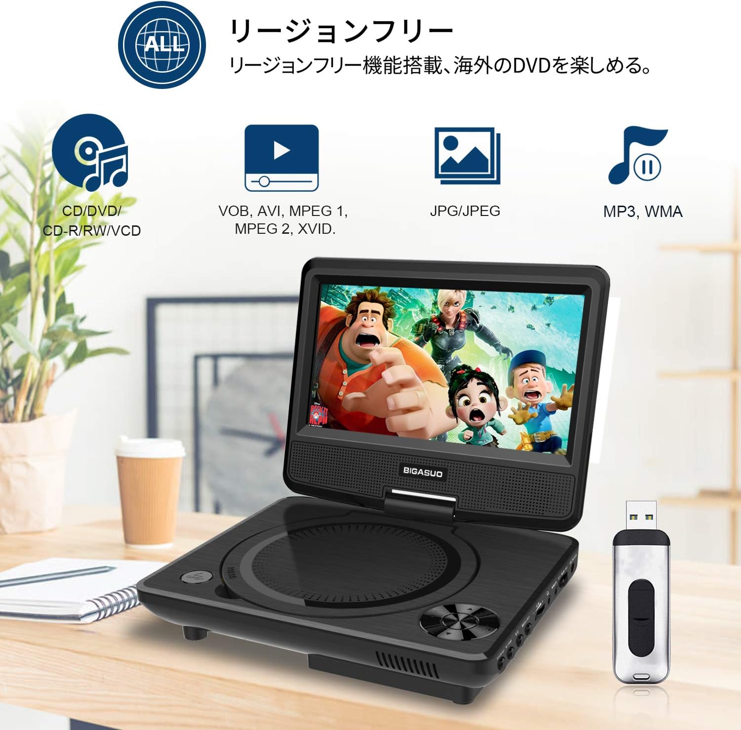 ポータブルDVDプレーヤー 7.5インチ 単3形乾電池式 6時間再生