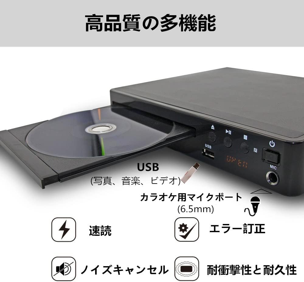 DVDプレーヤー ポータブル リージョンフリー HDMI/AV出力 CPRM再生可能