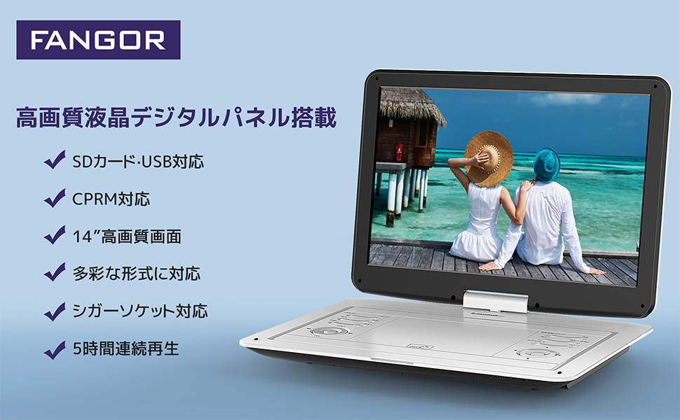 Amazon.co.jp: ポータブル DVDプレーヤー 14インチポータブル
