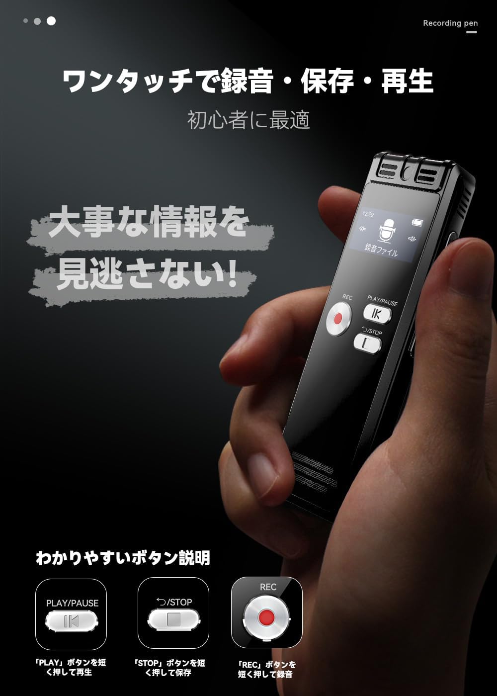 ボイスレコーダー ICレコーダー 小型 録音機 32GB 大容量 1536Kbps 長