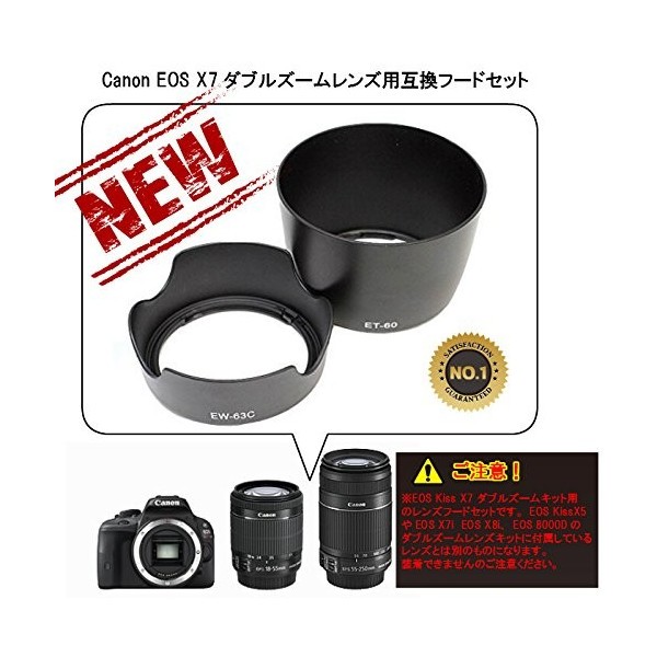 シグマ 送料無料 Canon EOS Kiss X7 ダブルズームキット 用 互換