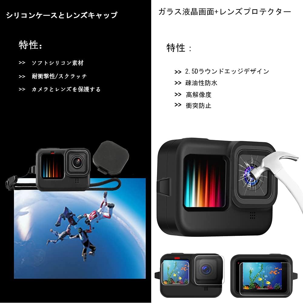 Gopro Hero 12 Hero 11 Hero 10 Hero 9 用 アクセサリーキット 付属品 黒 防水 ハウジング シリコンケース ガラス  スクリーン AKM-195 : akm-195 : セレクトショップavenir - 通販 - Yahoo!ショッピング