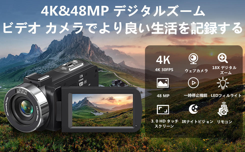 ビデオカメラ 4K 48MP 30FPS18Xデジタルズーム IRナイトビジョン