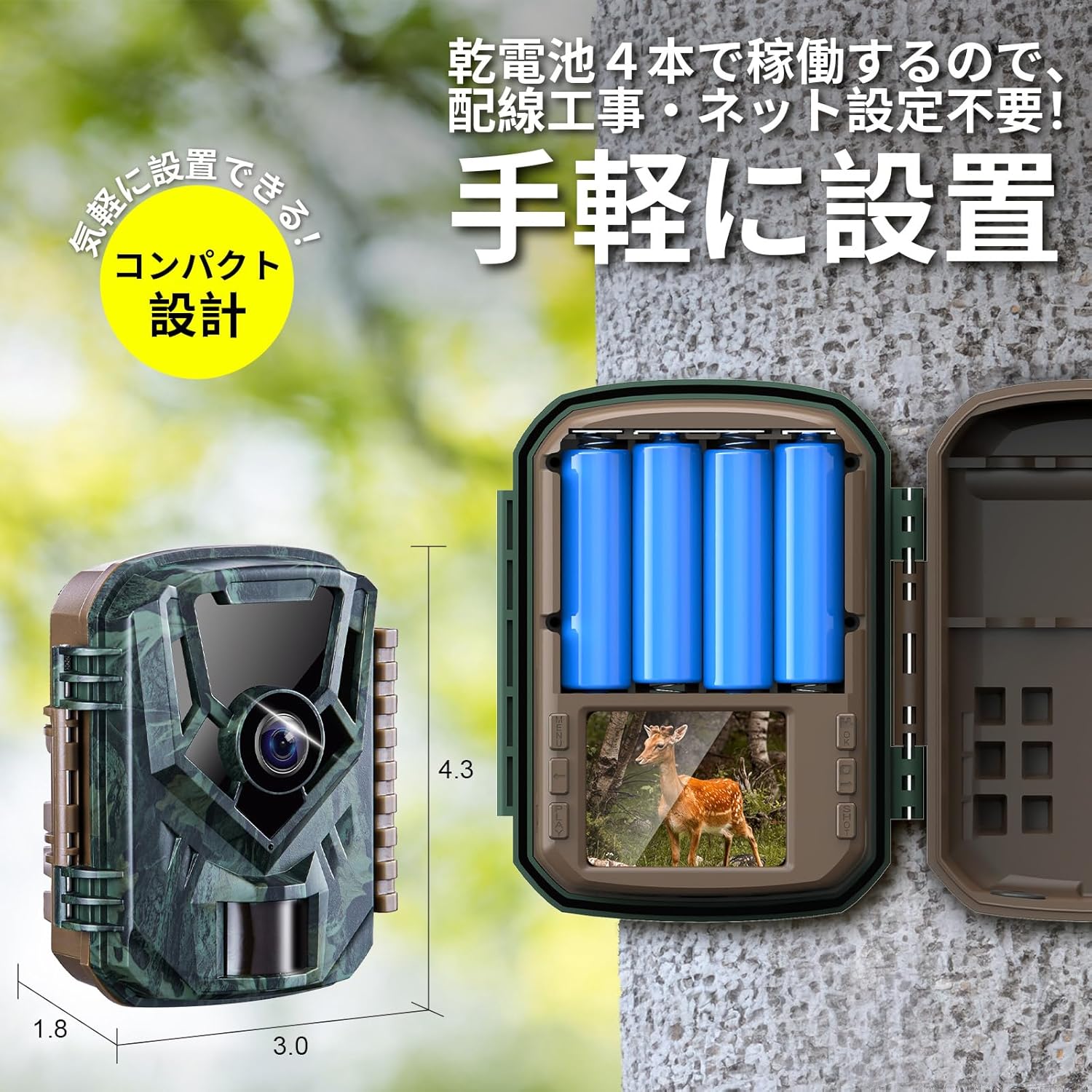 トレイルカメラ 小型 防犯カメラ 野生動物監視カメラ 動画2.7k 静止画