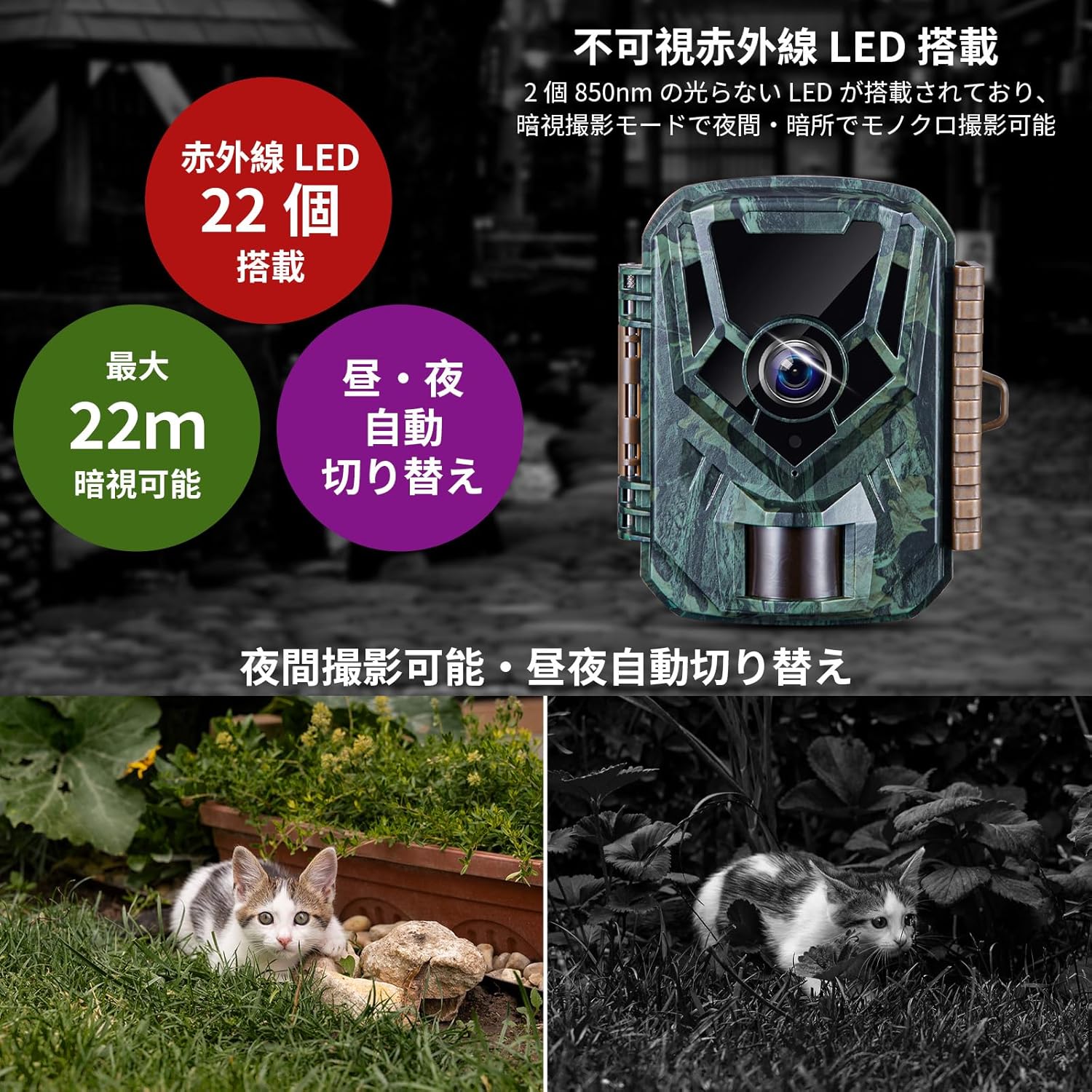 トレイルカメラ 2台セット 小型 防犯カメラ 野生動物監視カメラ 動画 