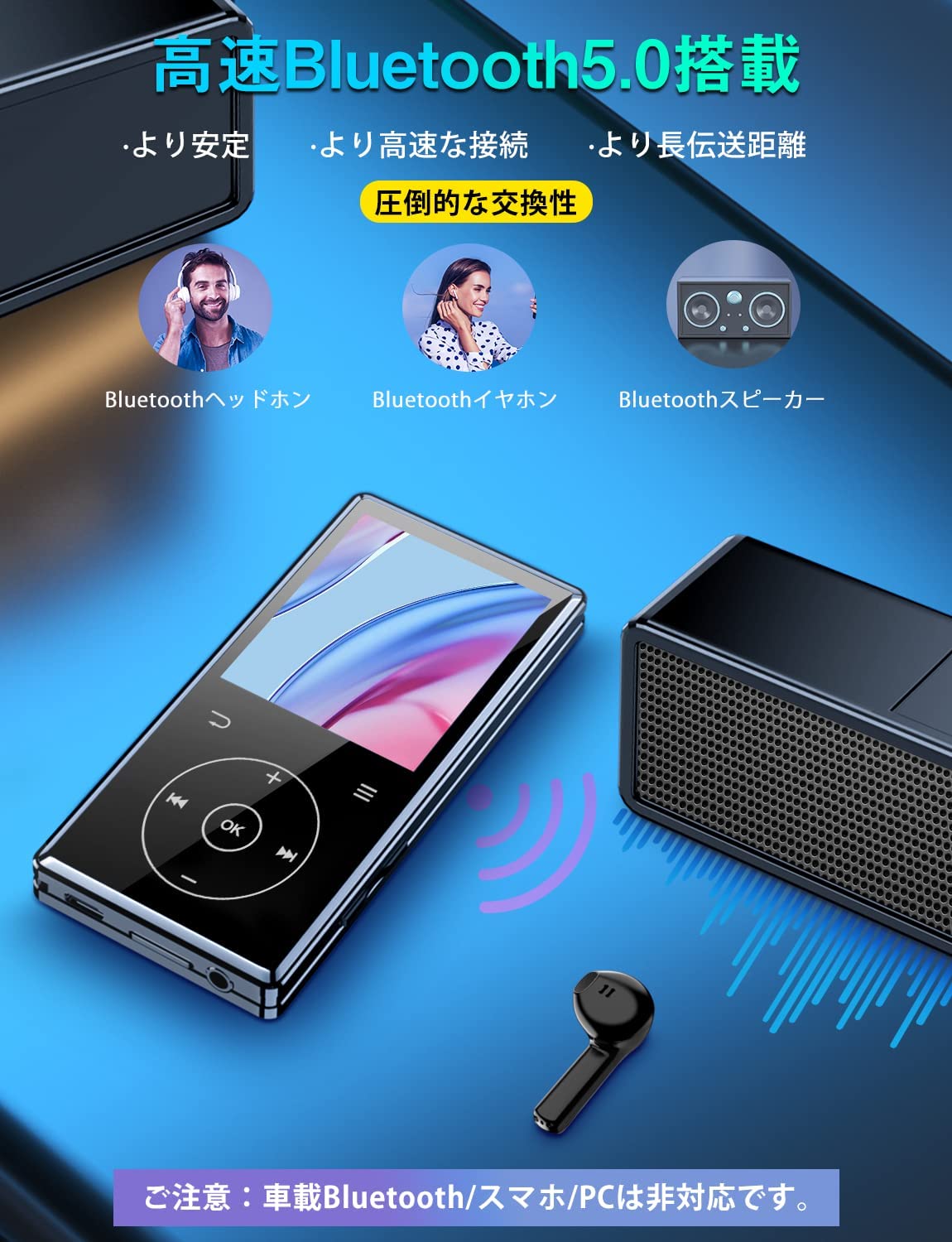 MP3プレーヤー Bluetooth5.0 音楽プレーヤー デジタルオーディオ