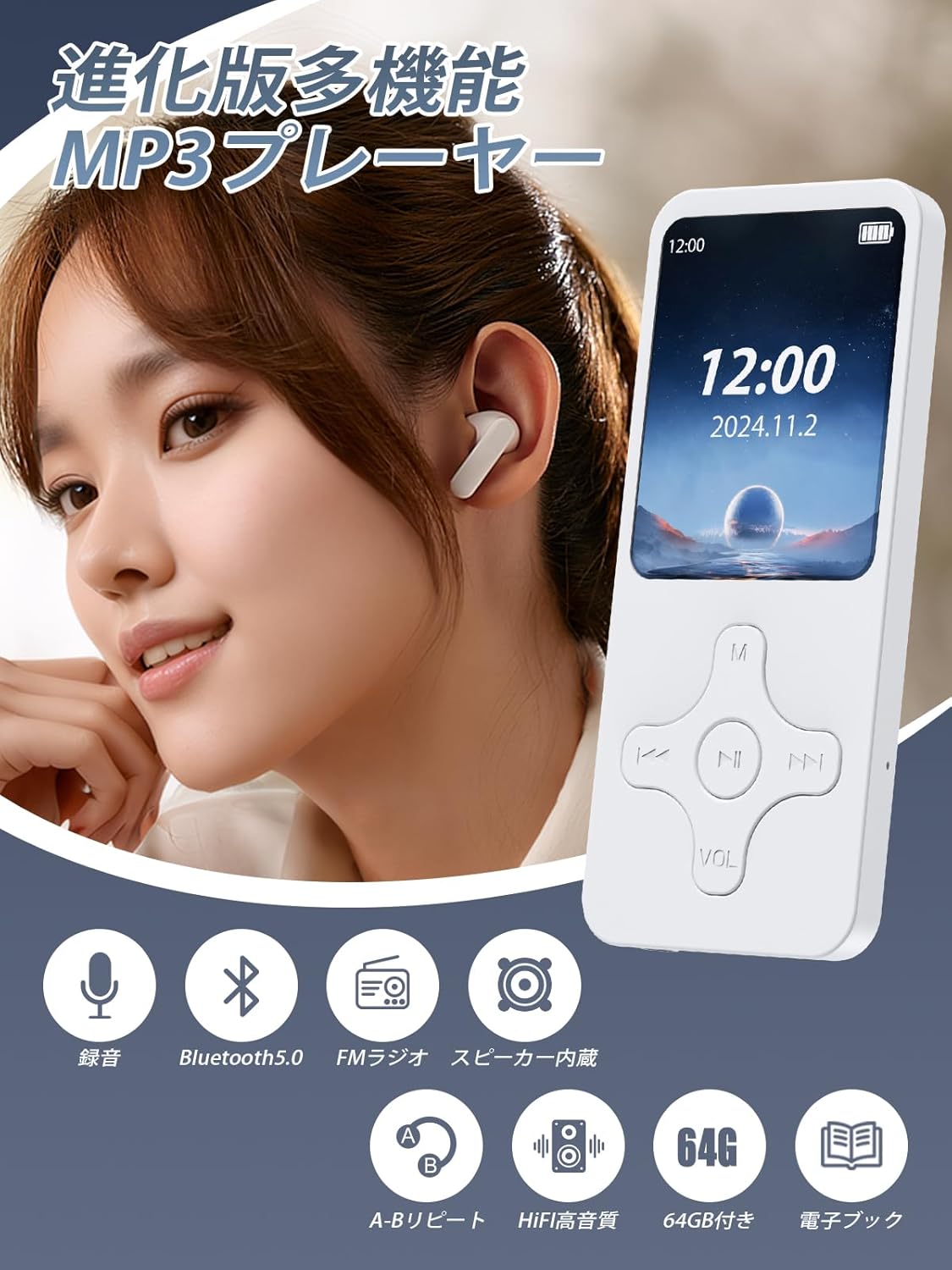 MP3プレーヤー Bluetooth 5.0 64GB デジタルオーディオプレーヤー 録音 MP3プレーヤー Bluetooth 5.0 64GB デジタルオーディオプレーヤー 録音