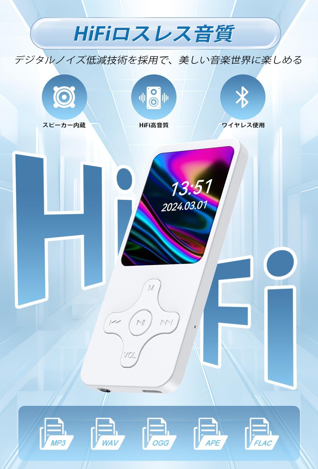 MP3プレーヤー Bluetooth 5.0 64GB デジタルオーディオプレーヤー 録音