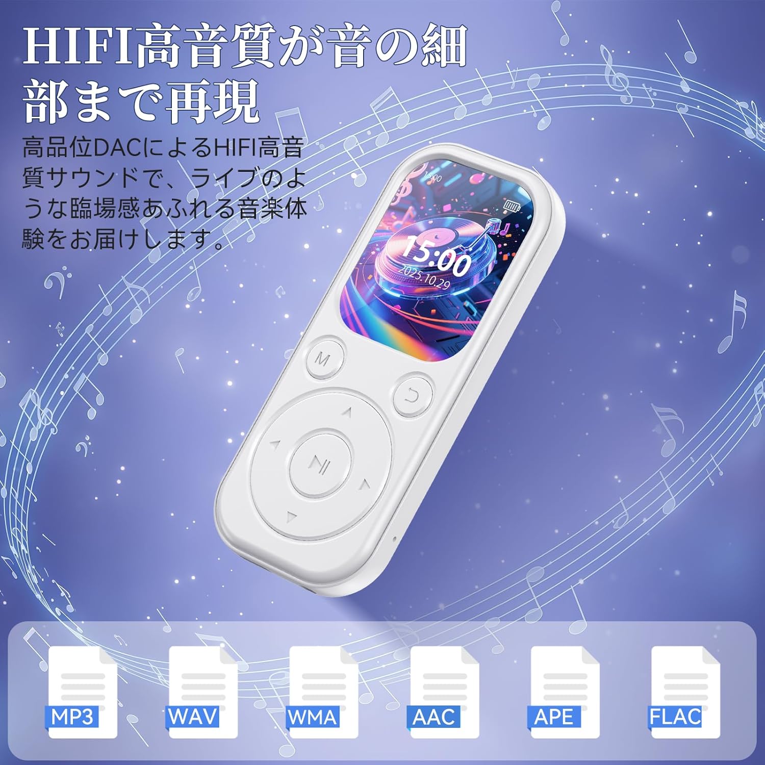 MP3プレーヤー Bluetooth5.4 64GB 最大128GB拡張可能 HIFI音質
