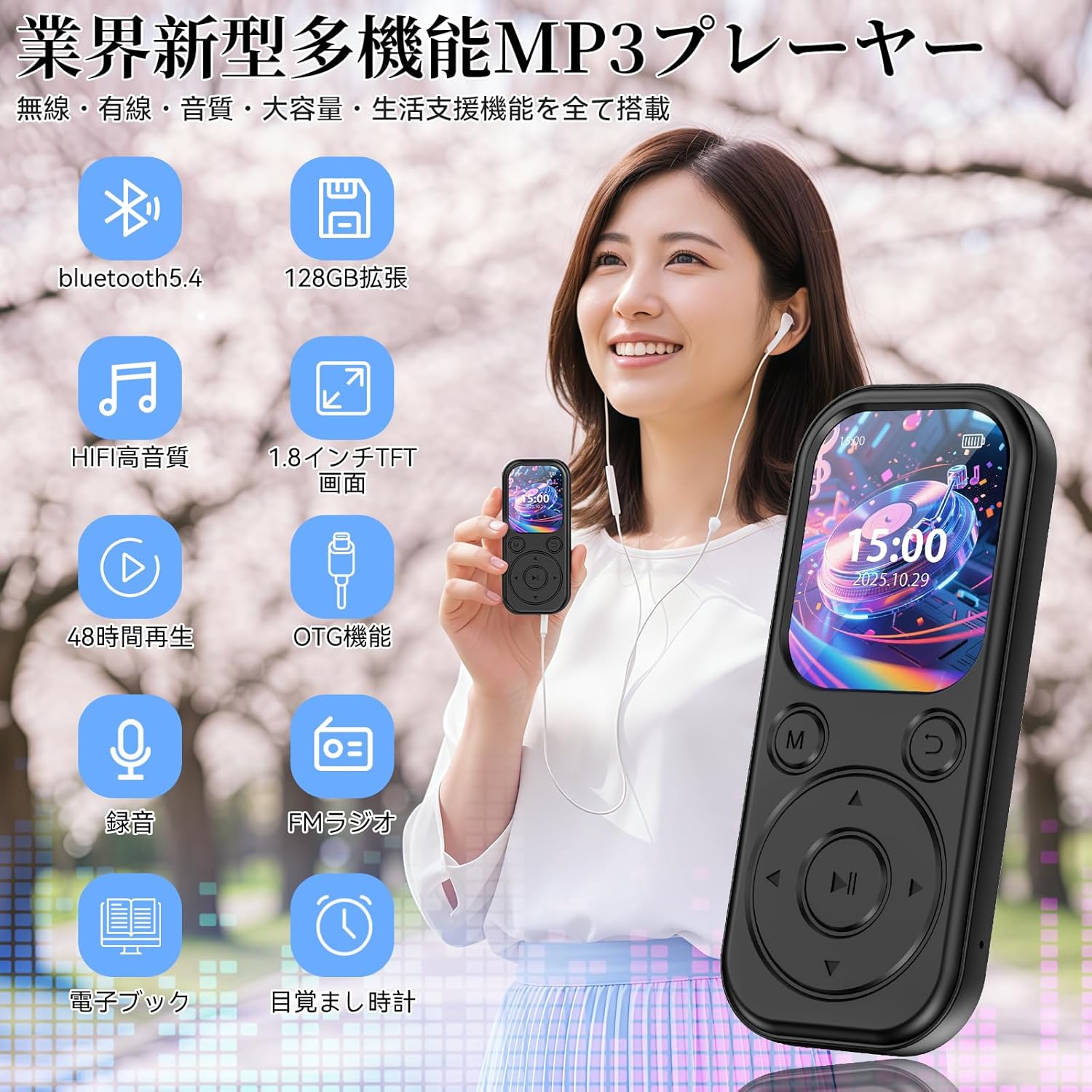 MP3プレーヤー Bluetooth5.4 64GB 最大128GB拡張可能 HIFI音質