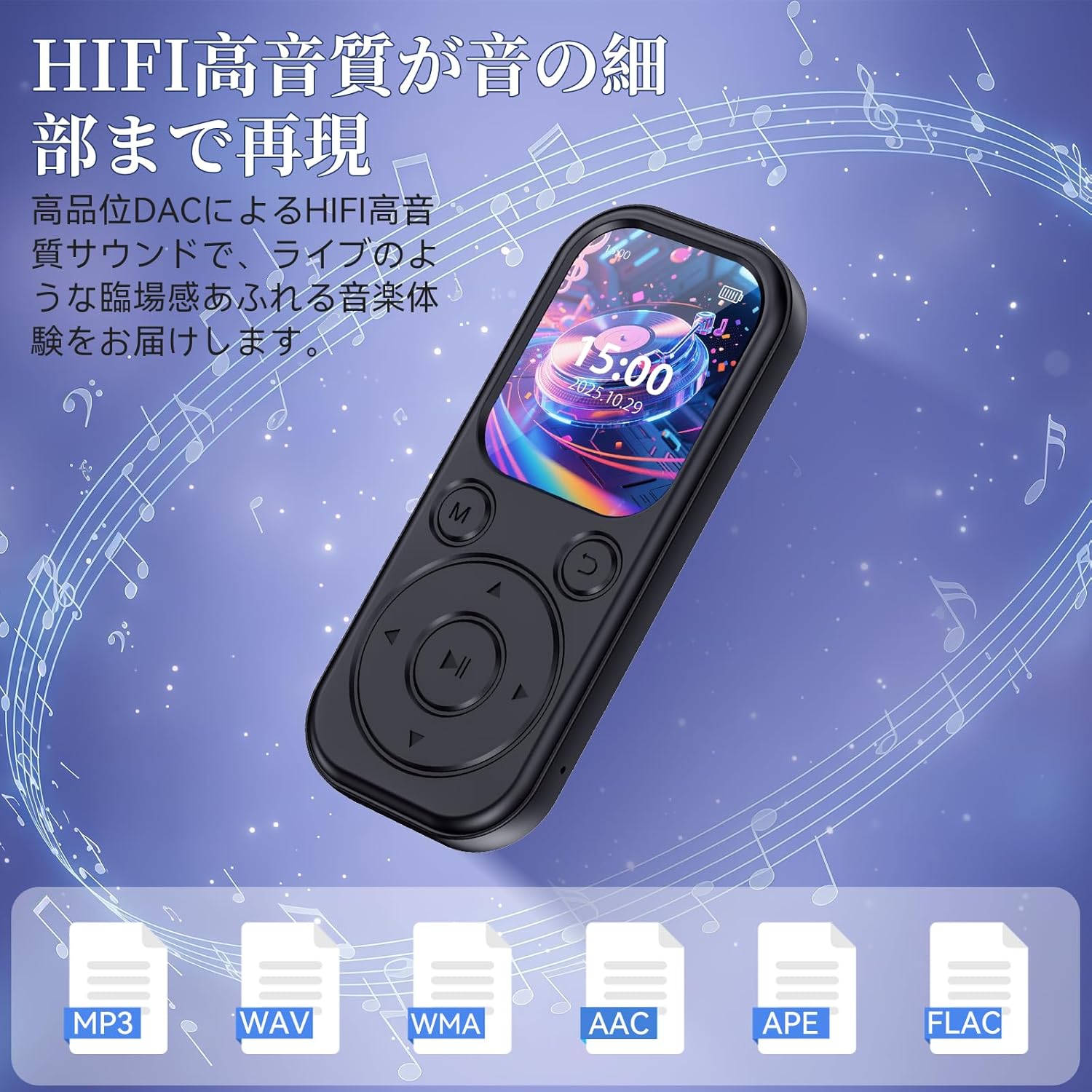 MP3プレーヤー Bluetooth5.4 64GB 最大128GB拡張可能 HIFI音質