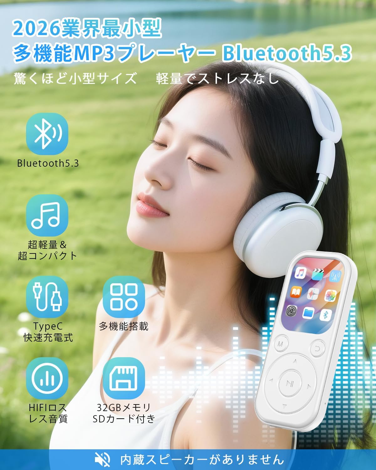 MP3プレーヤー Bluetooth5.3 32GB 最大128GB拡張可能 HIFIロスレス 多
