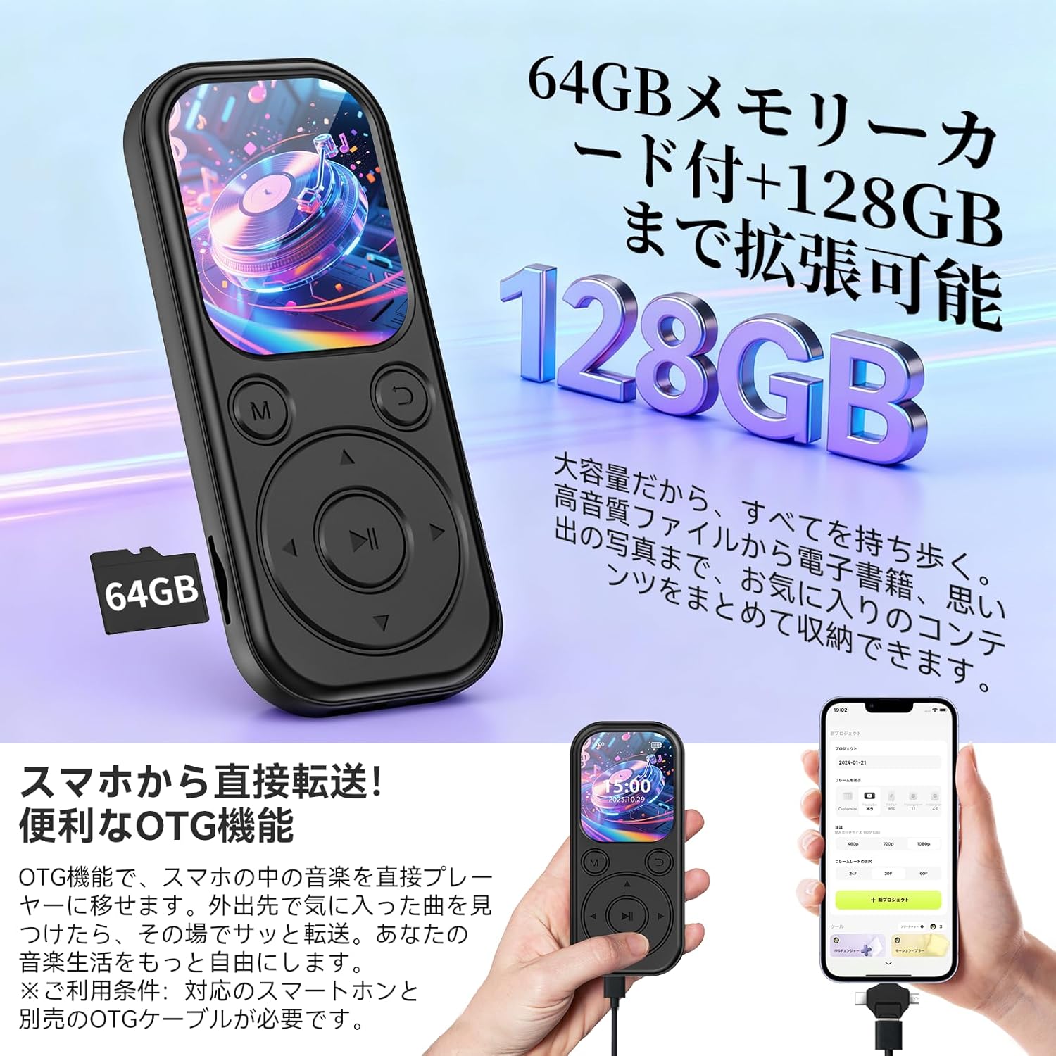 MP3プレーヤー Bluetooth5.4 64GB 最大128GB拡張可能 HIFI音質