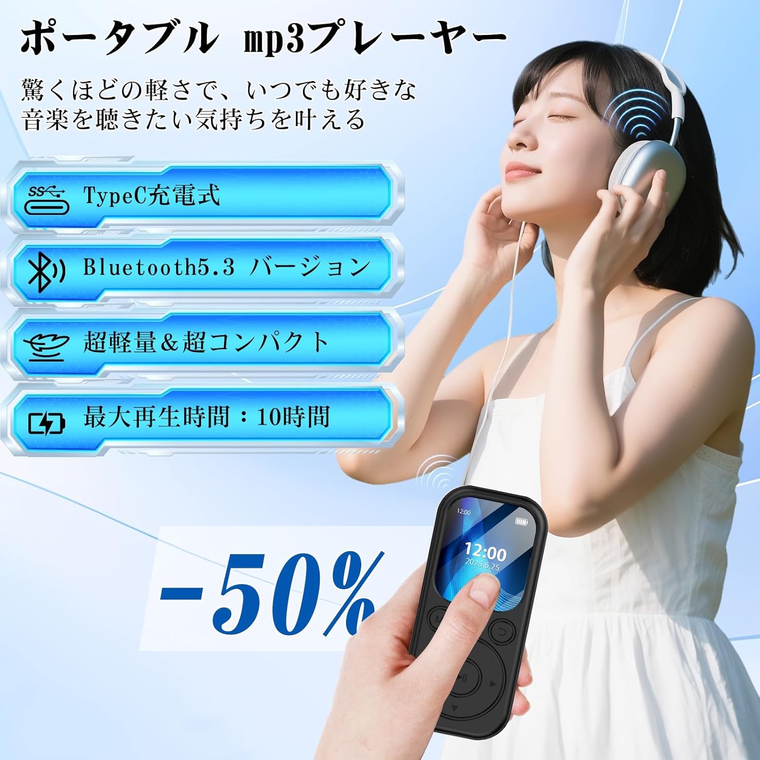 MP3プレーヤー Bluetooth5.3 64GB 最大128GB拡張可能 変速再生
