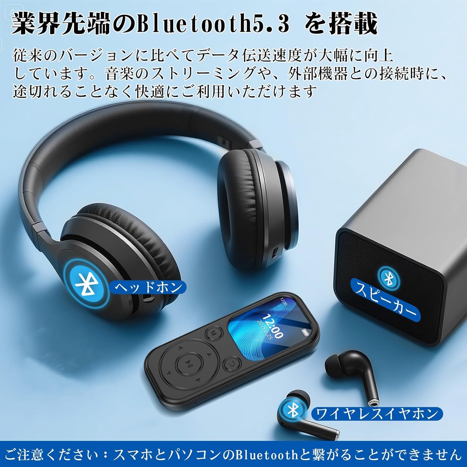 5個セット　MP3プレーヤーBluetooth5.2 有線 無線 32GB付属 MP3プレーヤー Bluetooth5.3 64GB 最大128GB拡張可能 変速再生