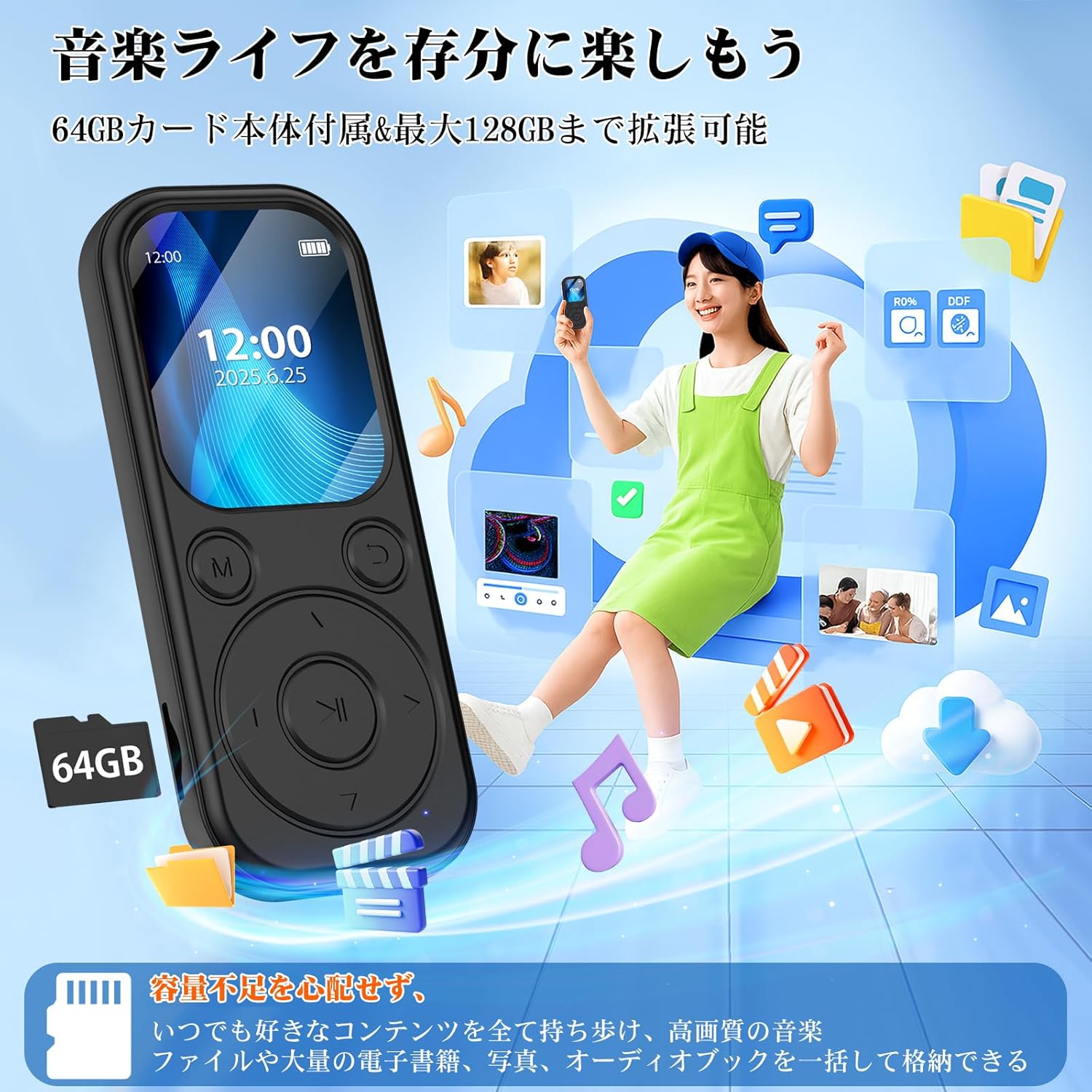 MP3プレーヤー Bluetooth5.3 64GB 最大128GB拡張可能 変速再生