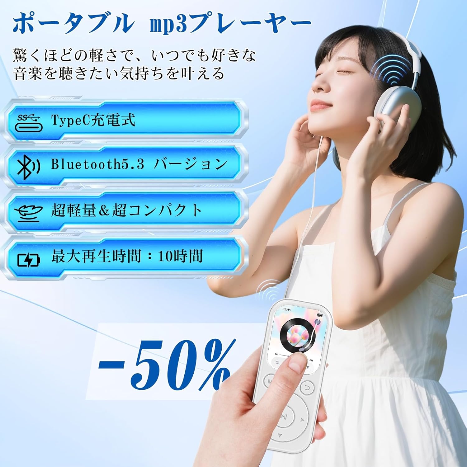 MP3プレーヤー Bluetooth5.3 64GB 最大128GB拡張可能 変速再生