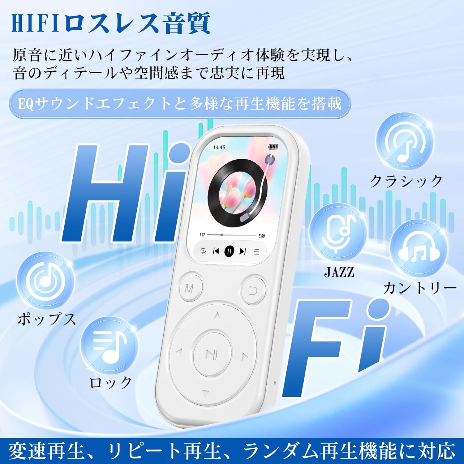 MP3プレーヤー Bluetooth5.3 64GB 最大128GB拡張可能 変速再生