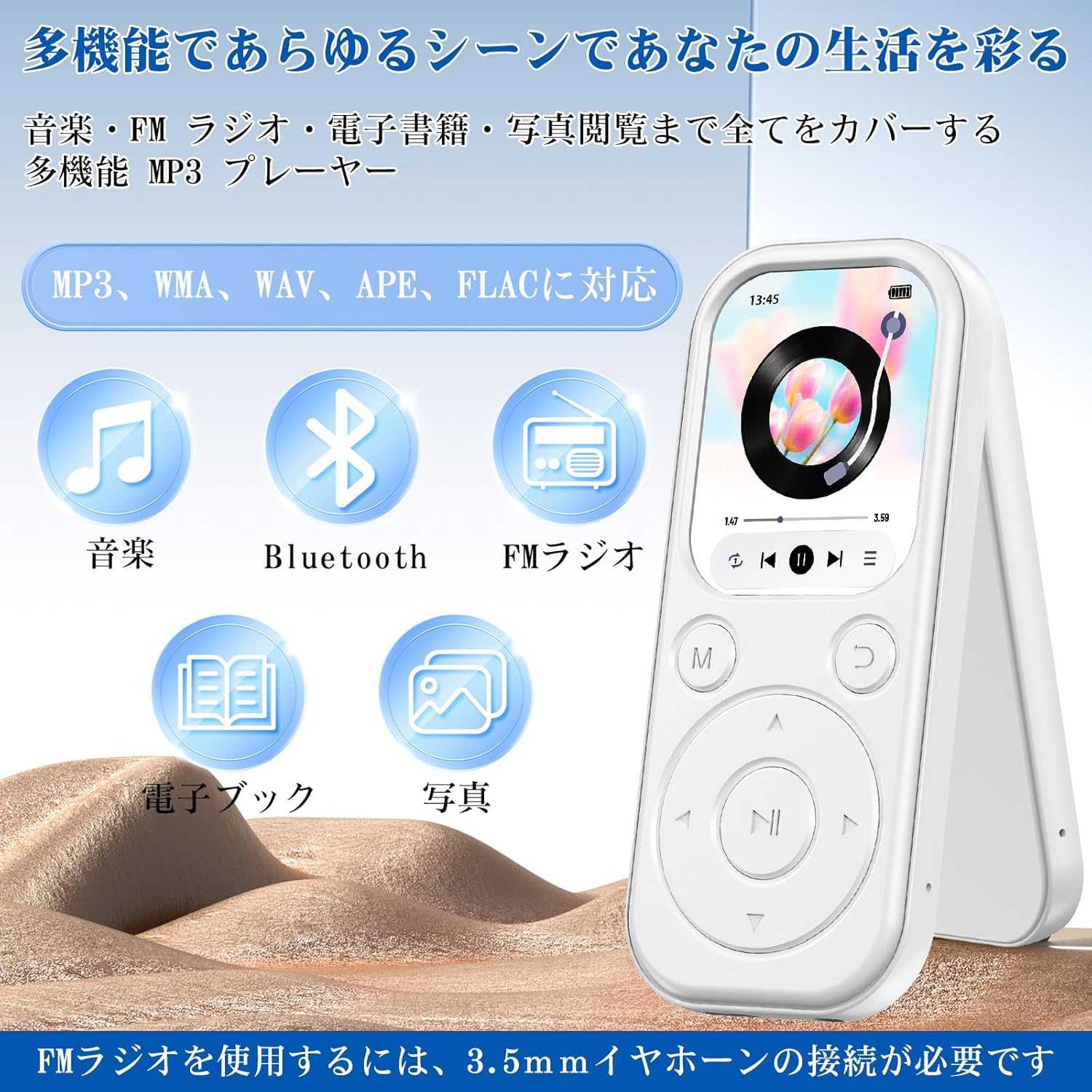 MP3プレーヤー Bluetooth5.3 64GB 最大128GB拡張可能 変速再生
