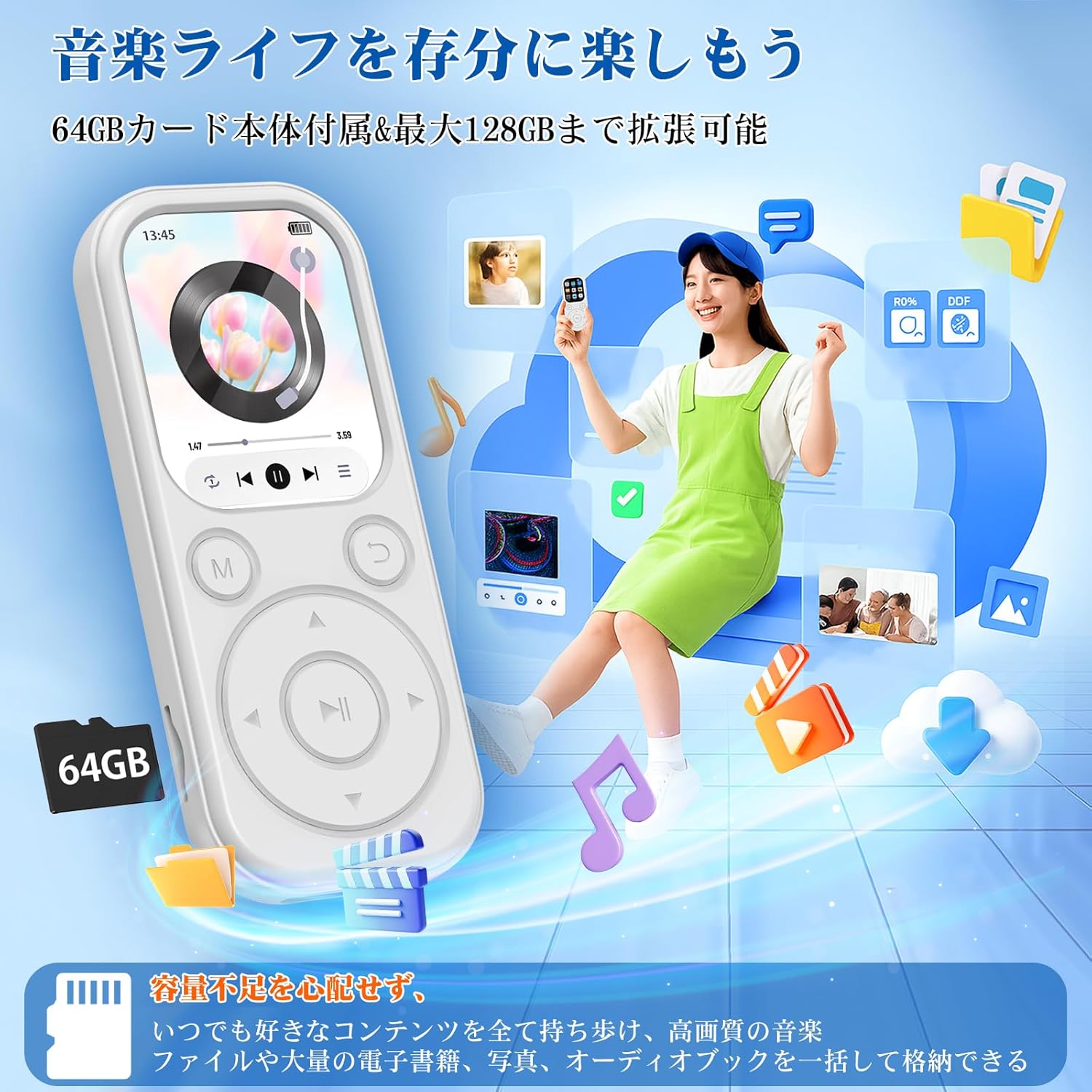 MP3プレーヤー Bluetooth5.3 64GB 最大128GB拡張可能 変速再生